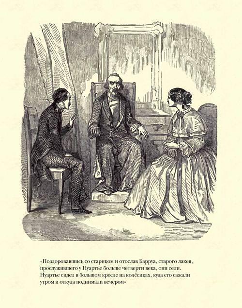 Граф Монте-Кристо ( с иллюстр. ) - i_070.jpg