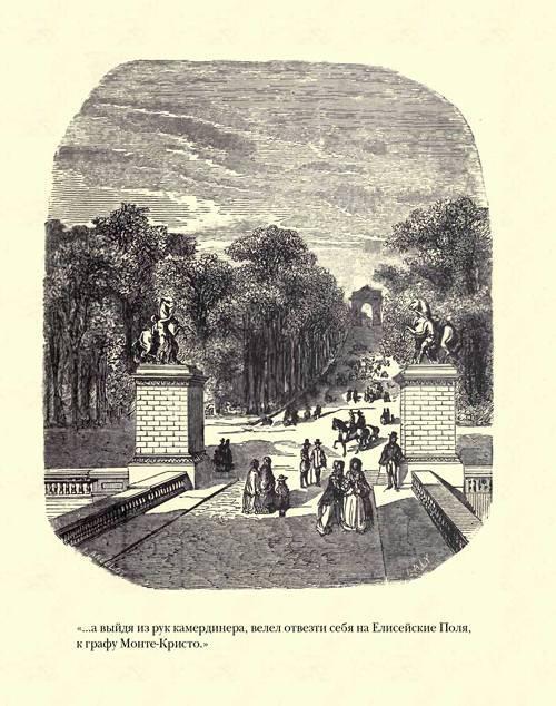 Граф Монте-Кристо ( с иллюстр. ) - i_077.jpg