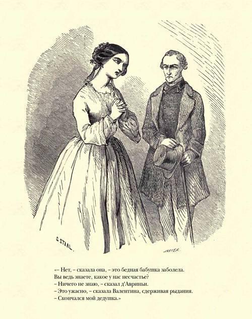 Граф Монте-Кристо ( с иллюстр. ) - i_080.jpg