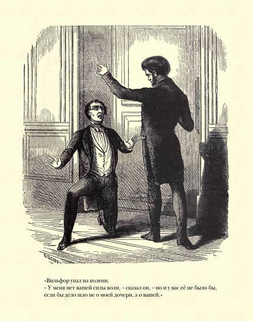 Граф Монте-Кристо ( с иллюстр. ) - i_094.jpg