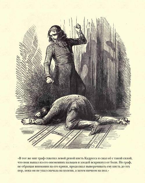 Граф Монте-Кристо ( с иллюстр. ) - i_098.jpg