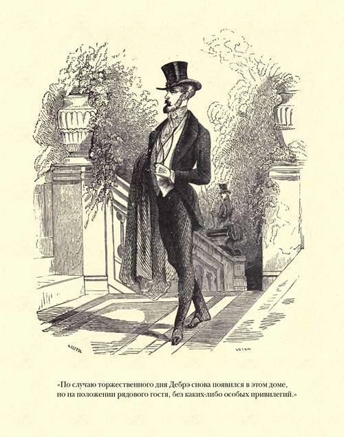 Граф Монте-Кристо ( с иллюстр. ) - i_108.jpg