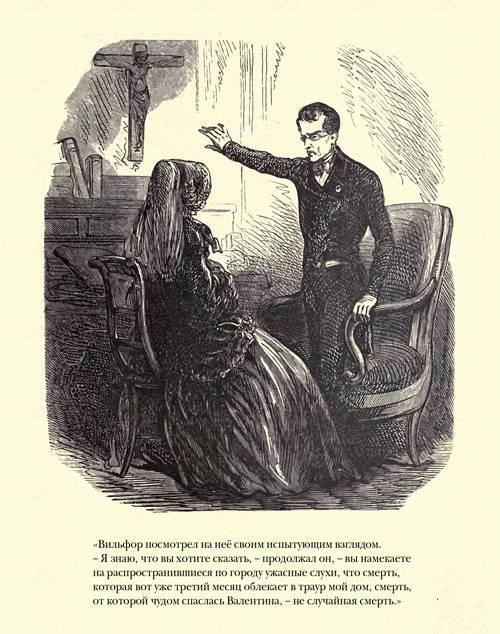 Граф Монте-Кристо ( с иллюстр. ) - i_111.jpg