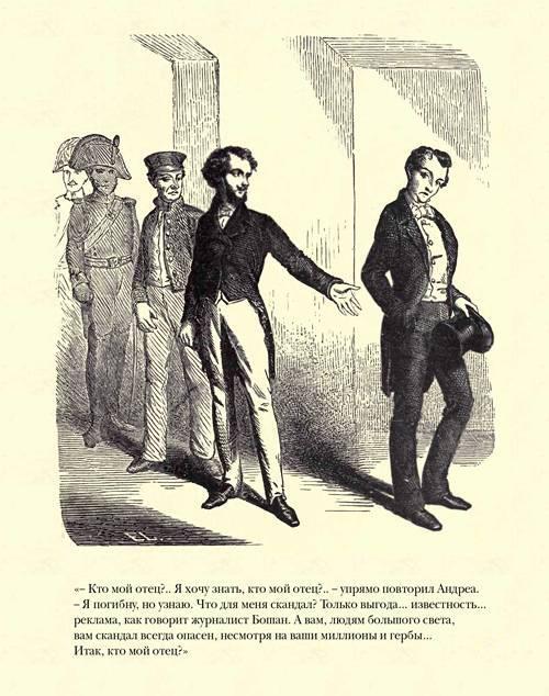 Граф Монте-Кристо ( с иллюстр. ) - i_120.jpg