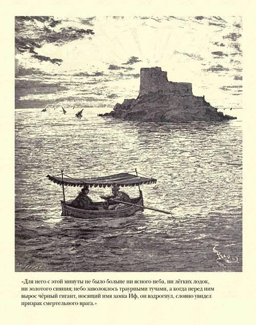 Граф Монте-Кристо ( с иллюстр. ) - i_125.jpg