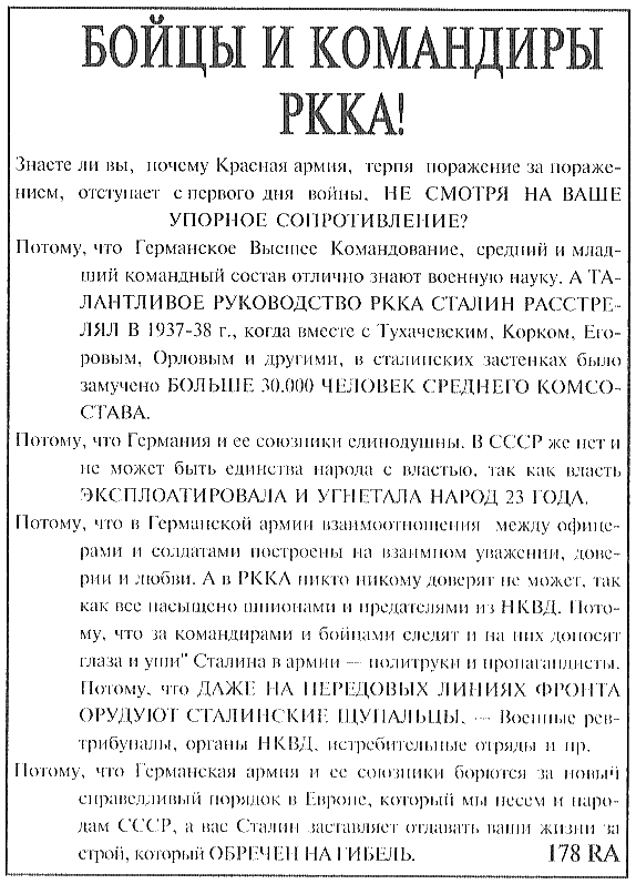 Крестовый поход на Восток. «Жертвы» Второй мировой - i_002.png