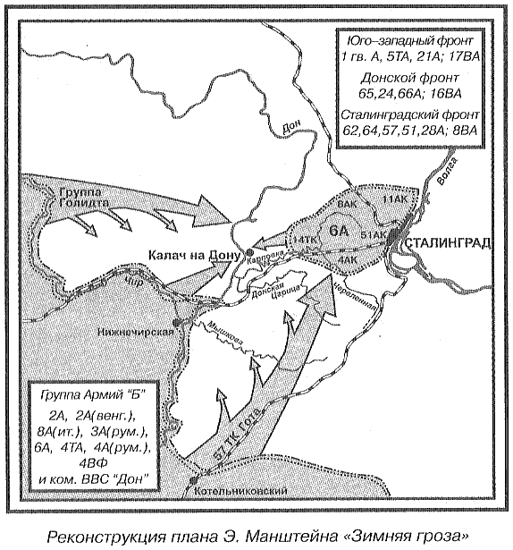 Крестовый поход на Восток. «Жертвы» Второй мировой - i_006.png