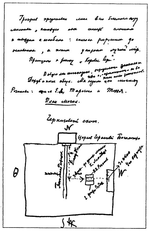 Дневники 1926-1927 - i_001.png