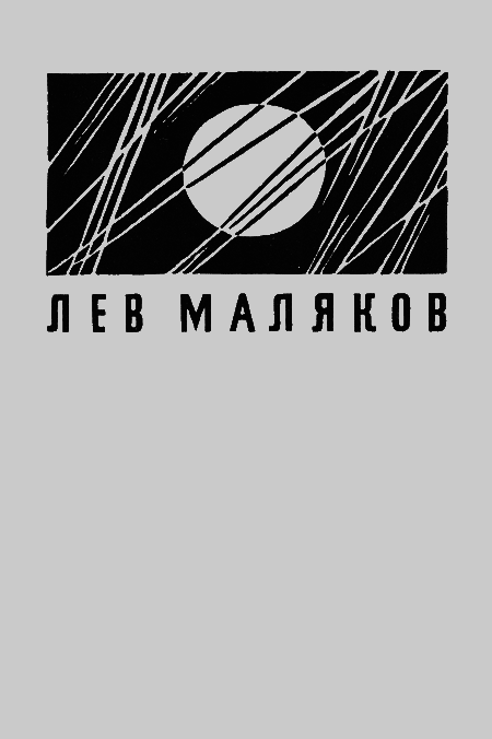 Заколдованное счастье - img2.png