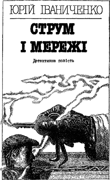 Струм і мережі - i_002.png