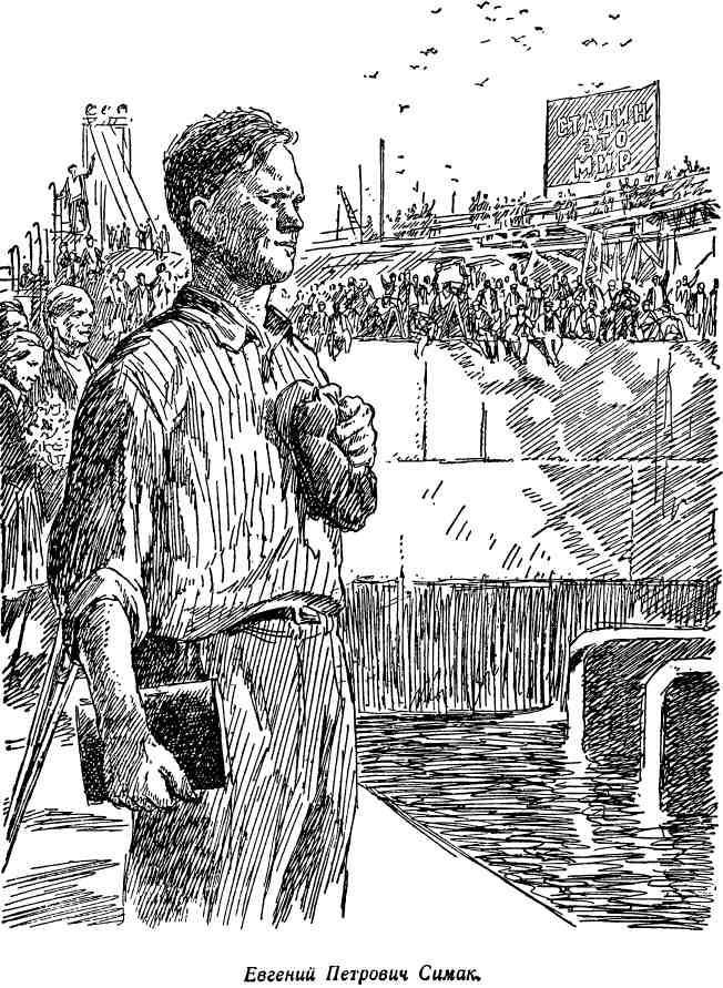 Современники - img_44.jpeg