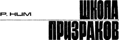 Библиотека приключений в пяти томах. Том 2 - i_011.jpg