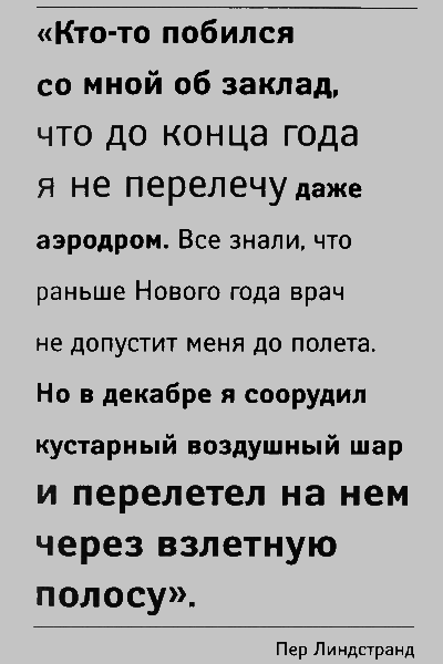 Достичь небес - img013.png