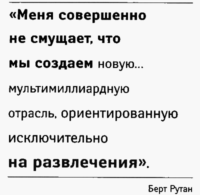 Достичь небес - img103.png