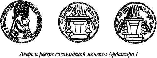 Древняя Персия - _42.jpg