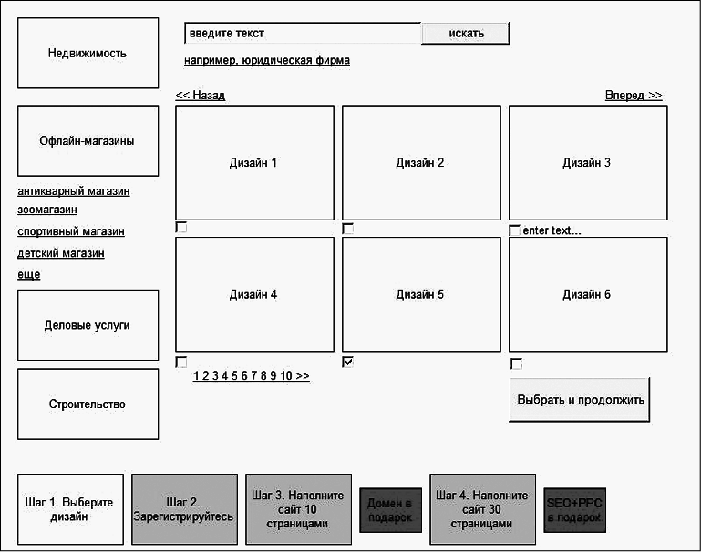Создание сайтов - i_003.png