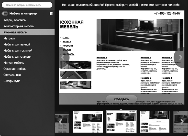 Создание сайтов - i_011.png