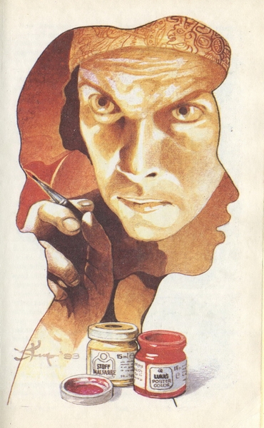 Не убоюсь я зла (с илл.) - _28626_11.jpeg