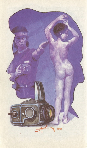 Не убоюсь я зла (с илл.) - _28626_12.jpeg