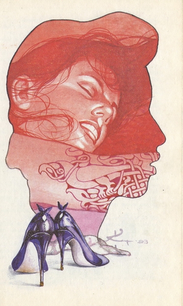 Не убоюсь я зла (с илл.) - _28626_5.jpeg