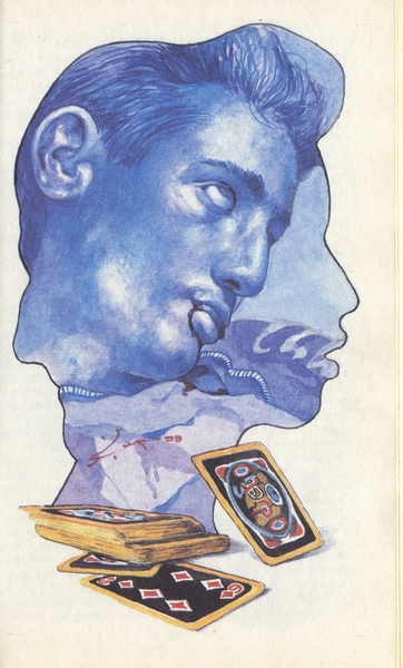 Не убоюсь я зла (с илл.) - _28626_7.jpeg