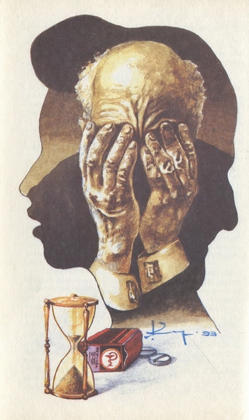 Не убоюсь я зла (с илл.) - _28626_8.jpeg