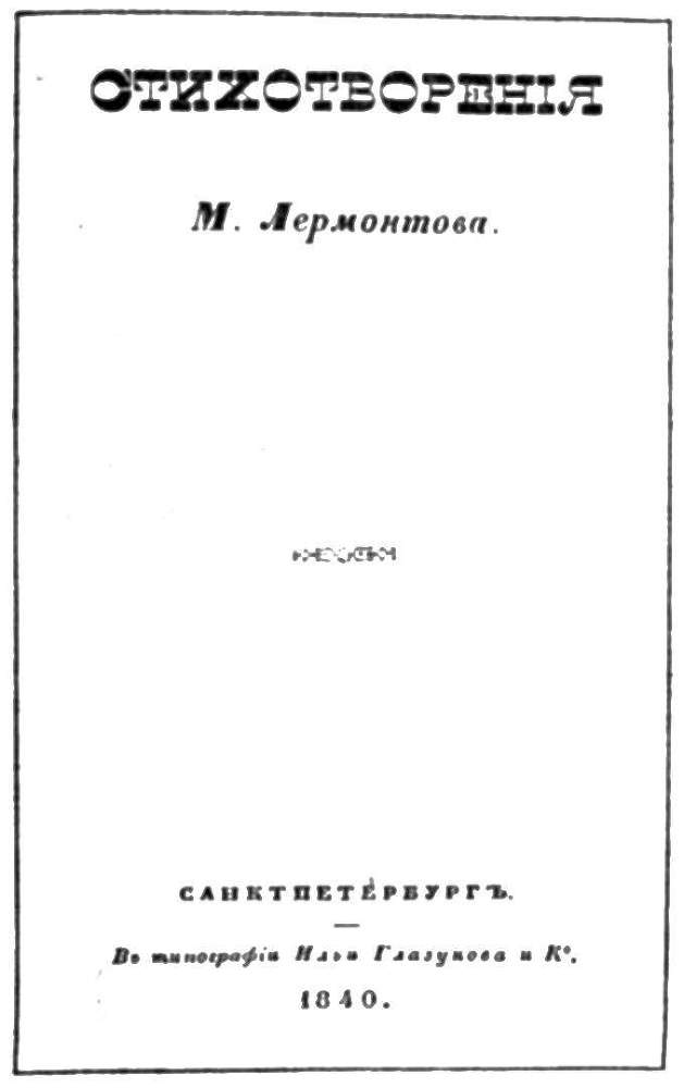 История всемирной литературы Т.6 - _53.jpg