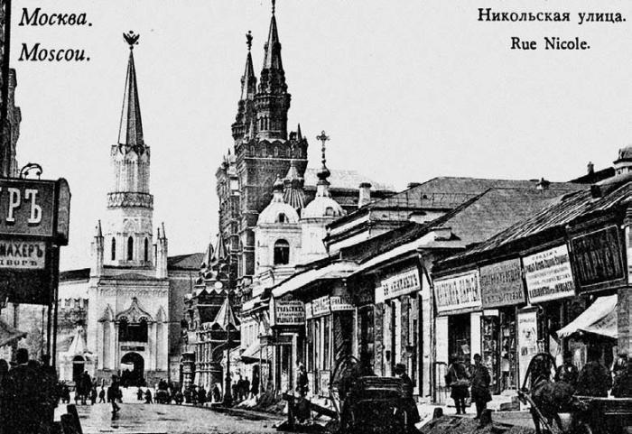 Московские легенды. По заветной дороге российской истории - _027.jpg