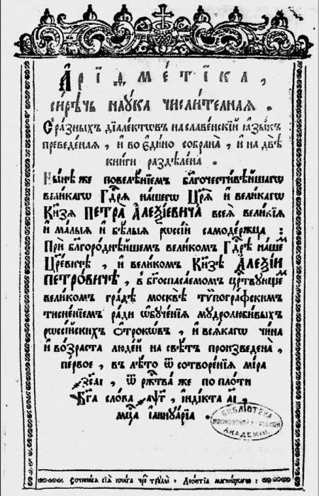 Московские легенды. По заветной дороге российской истории - _051.jpg