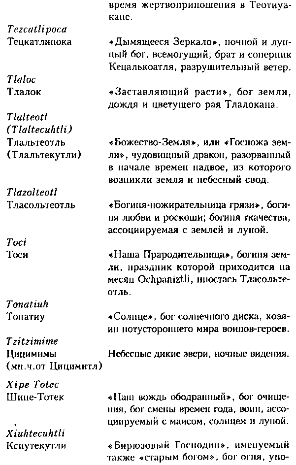 Монтесума - doc2fb_image_03000039.png