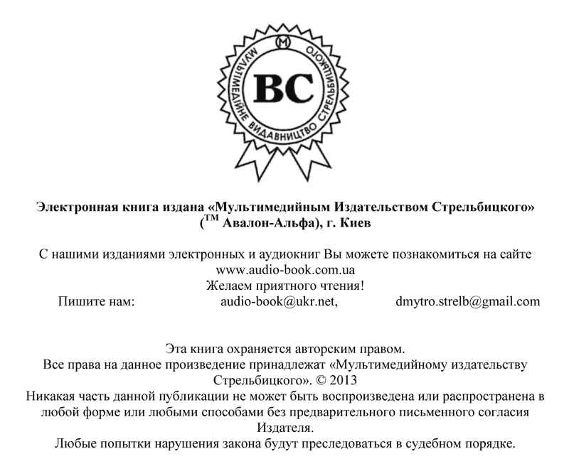 Непродуктивная психология, или Бомба для директора. Визитка: досье на партнера - i_001.png