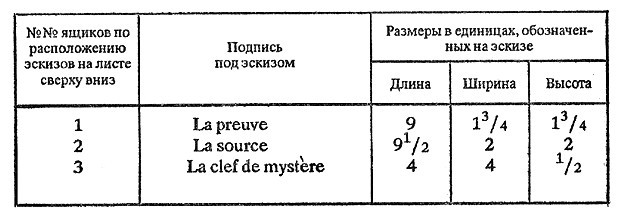 Экипаж «Меконга» (др. изд.) - i_016.jpg