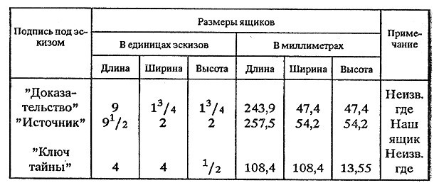 Экипаж «Меконга» (др. изд.) - i_017.jpg