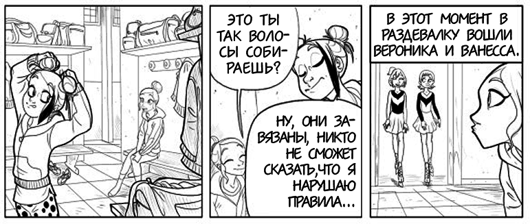 Вращения и стук сердца - i_012.png