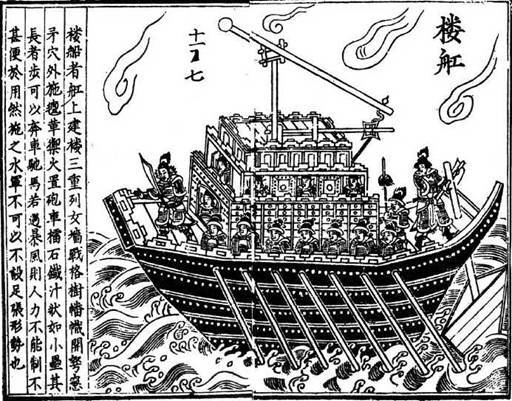 Боевые корабли древнего Китая 200 г. до н.э. -1413 г. н.э. - pic_23.jpg