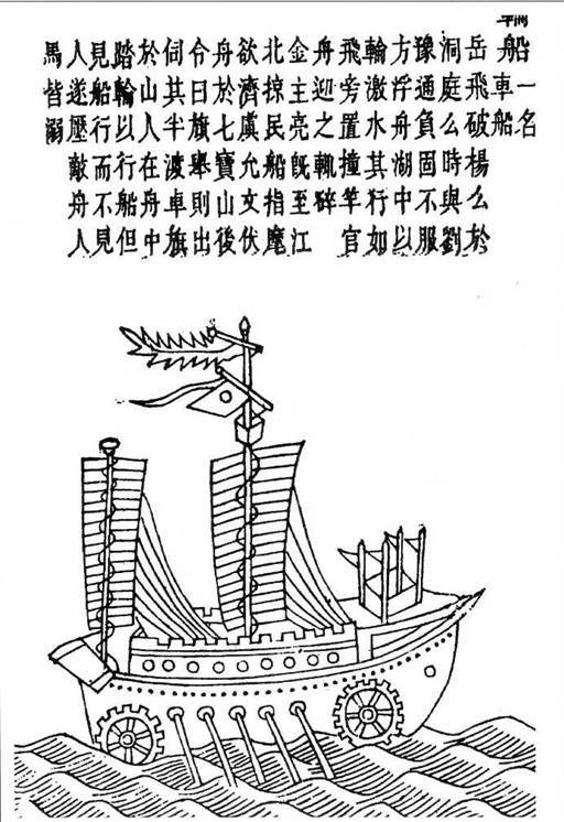 Боевые корабли древнего Китая 200 г. до н.э. -1413 г. н.э. - pic_24.jpg