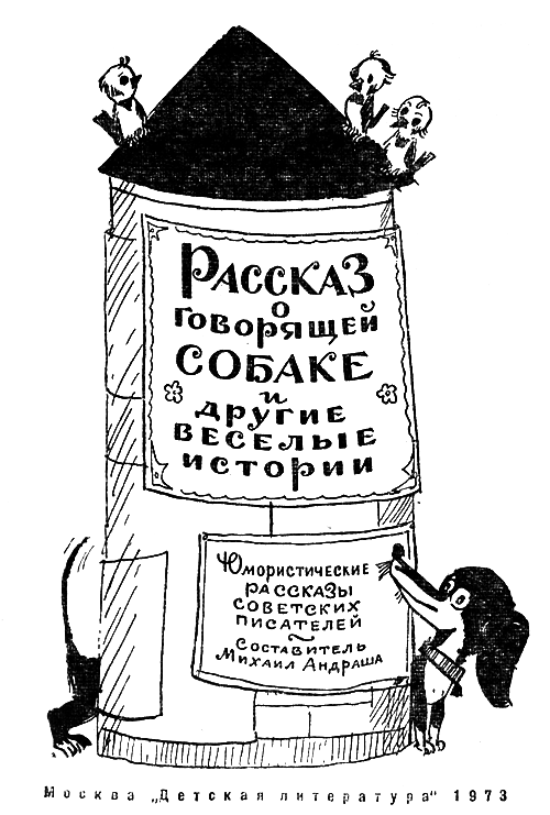 Рассказ о говорящей собаке - i_001.png