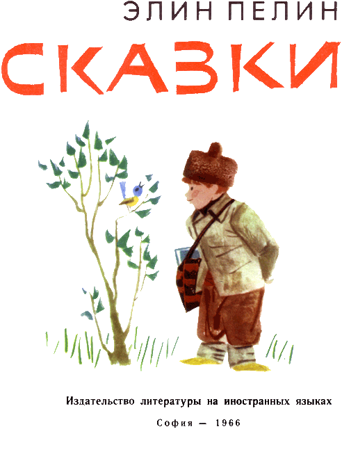 Сказки - i_001.png