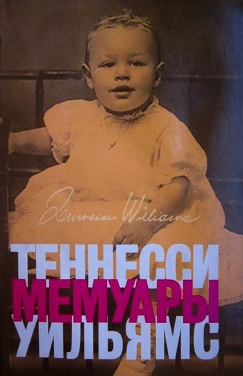 Мемуары - i_001.jpg