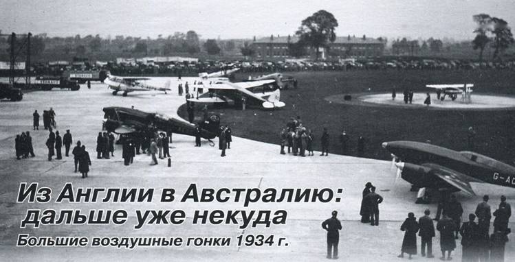 Авиация и Время 2012 02 - pic_122.jpg