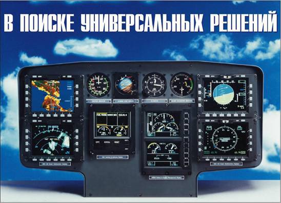 Вертолет 2001 04 - pic_26.jpg