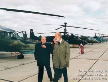 Вертолет 2002 04 - pic_48.jpg