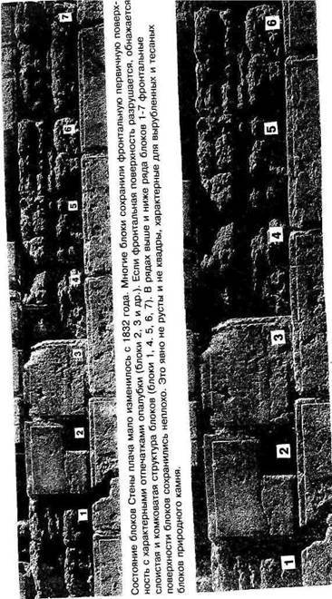 Мифы Цивилизации - _163.jpg