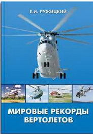 Вертолет, 2004 №4 - pic_75.jpg