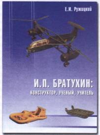 Вертолёт, 2006 №1 - pic_61.jpg