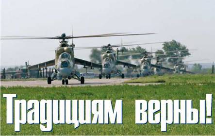 Вертолёт, 2005 № 02 - pic_41.jpg