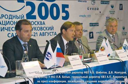 Вертолёт, 2005 № 03 - pic_2.jpg