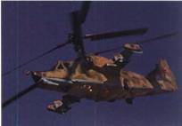 Вертолет, 2007 №2 - pic_29.jpg