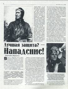 История Авиации 2002 06 - pic_38.jpg