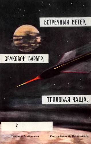 Юный техник, 1956 № 02 - _38.jpg